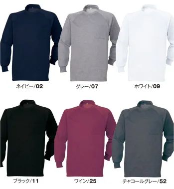 アタックベース 350-15 裏起毛ハイネック（35015） Winter Knit series※「17 オレンジ」「20 グリーン」は、販売を終了致しました。