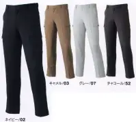 アタックベース 3507-1 ストレッチカーゴパンツ（35071） 身体の動きにしっかりフィットするストレッチ性で着心地快適な裏綿素材の男女ペア企画。