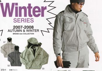 メンズワーキング 防寒ジャケット（ブルゾン・ジャンパー） アタックベース 373-1 防寒ブルゾン 作業服JP