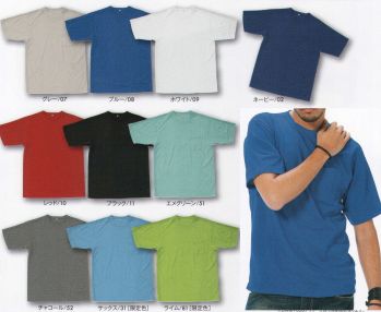 アタックベース 5600-15 半袖Tシャツ CASUAL SERIES※「31 サックス」、「81 ライム」は、3Lサイズまでとなります。