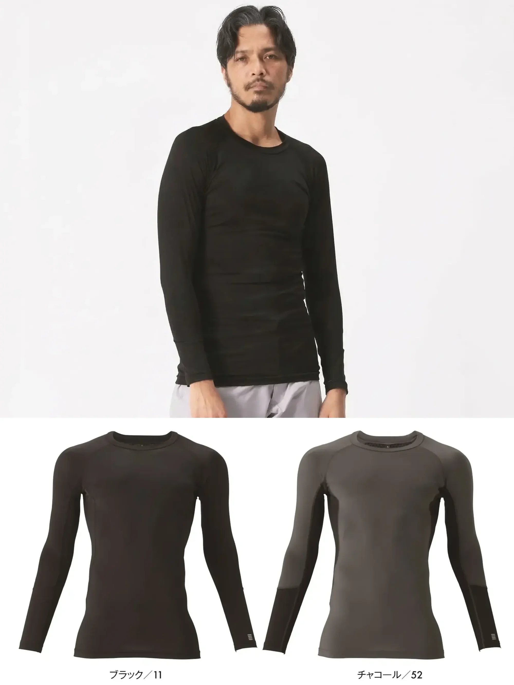 アタックベース 76015 PCM長袖コンプレッション