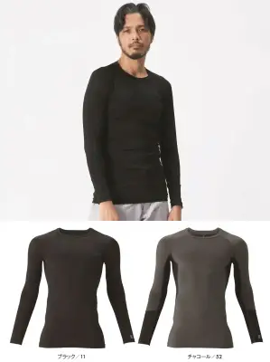 PCM長袖コンプレッション