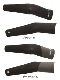 アタックベース 76775 PCMアームガード