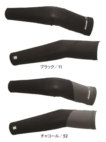 アタックベース 76775 PCMアームガード