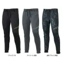 アタックベース 8922 ウインドブロックギアパンツ 8922 ウインドブロックギアパンツ冷たい風をしっかり防ぐ防風ボンディング素材と、動きやすさを高めるストレッチ性を兼ね備えた高機能パンツ。内側は裏起毛仕様で暖かく、さらにストレッチ性により動きやすさも抜群。スポーティなデザインで、快適さとスタイルを両立します。特徴・外側は寒さを跳ね返し、内側は熱を保つボンディング素材で冷気をシャットアウト・内側裏起毛で高い保温性を確保・ストレッチ性に優れ、動作時も快適・ウエストはドローストリング＋ゴム仕様+ベルトループで調整可能・右腿にファスナーポケットを装備し収納性を確保・裾リブ仕様で風が入らない仕様・品番:8922・カラー:ブラック/11、チャコール/52、迷彩ブラック/62・サイズ:S～5L