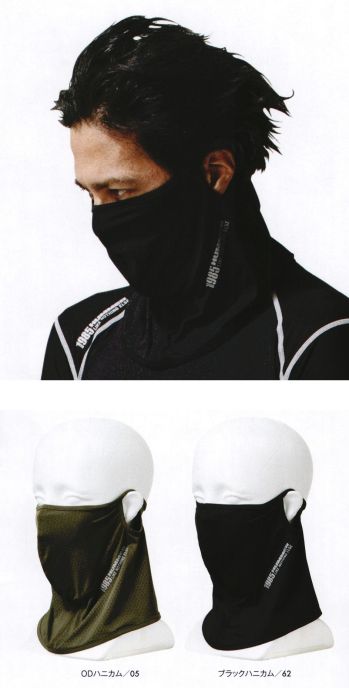 メンズワーキング マスク アタックベース 906850 HUMMER コーデュラフェイスガード 作業服JP