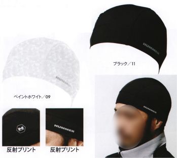 メンズワーキング キャップ・帽子 アタックベース 907450 HUMMER コールドメット 作業服JP