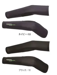 アタックベース 908575 HUMMER キシリフォースアームガード