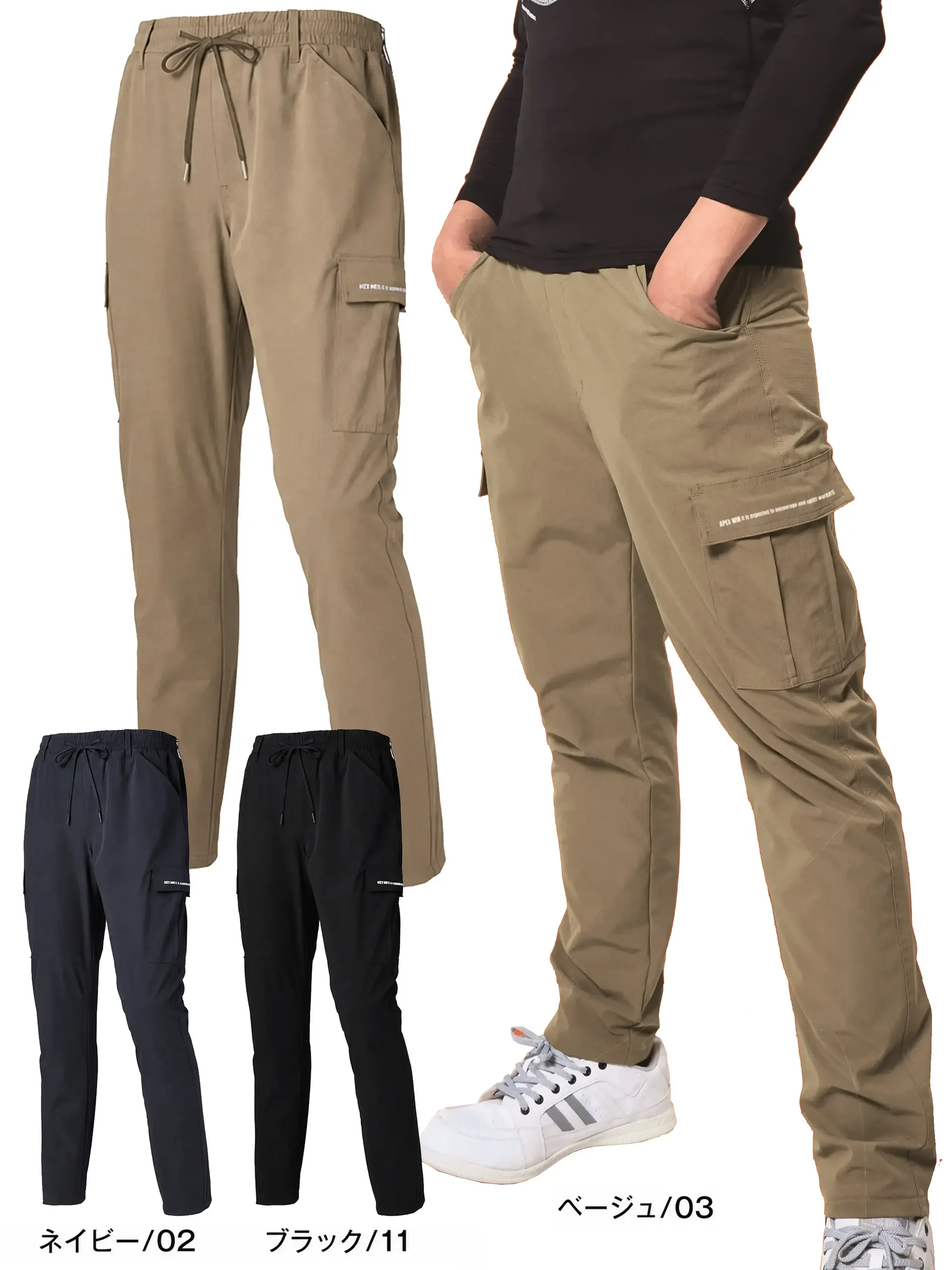 アタックベース 92071 防寒カーゴパンツ