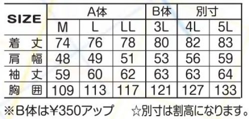 アタックベース 011-6 長袖シャツ（0116） 綿100％ツイル。 サイズ／スペック