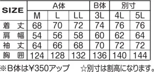 アタックベース 0133-1 防寒ブルゾン（01331） 綿100％の売れ筋No.1に待望の新シリーズ登場！※「7 グレー」は、販売を終了致しました。 サイズ／スペック