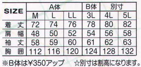 アタックベース 021-6 長袖ブルゾン 強靭でスタイリッシュなワークウェア。洗うほどに風合いが増す綿100％の長袖ブルゾンです。 サイズ／スペック