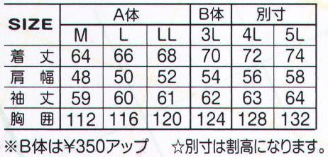 アタックベース 023-4 長袖シャツ 強靭でスタイリッシュなワークウェア。洗うほどに風合いが増す綿100％の長袖シャツです。 サイズ／スペック