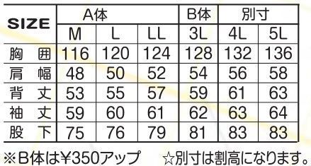 アタックベース 025-30 ツナギ 強靭でスタイリッシュなワークウェア。 サイズ／スペック