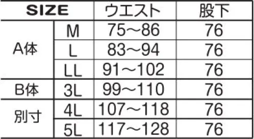 アタックベース 032-2 防寒パンツ（0322） 綿100％売れ筋No.1に待望の新シリーズ登場！ サイズ／スペック