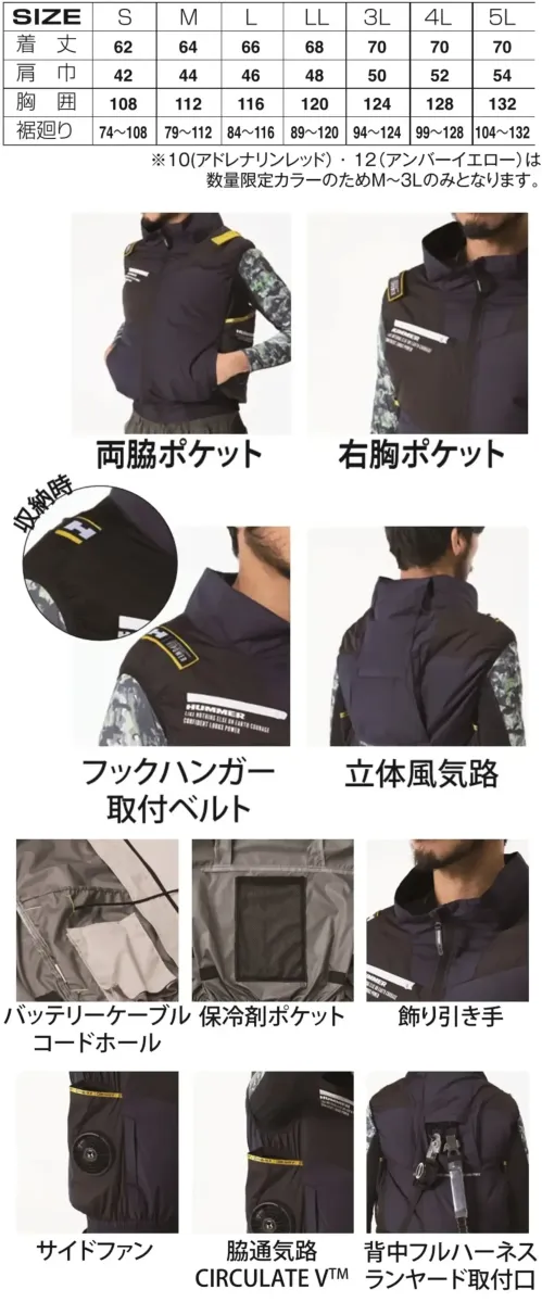 アタックベース 09940 HUMMER 空調風神服 チタンベスト（ファン・バッテリー別売） サイズ／スペック