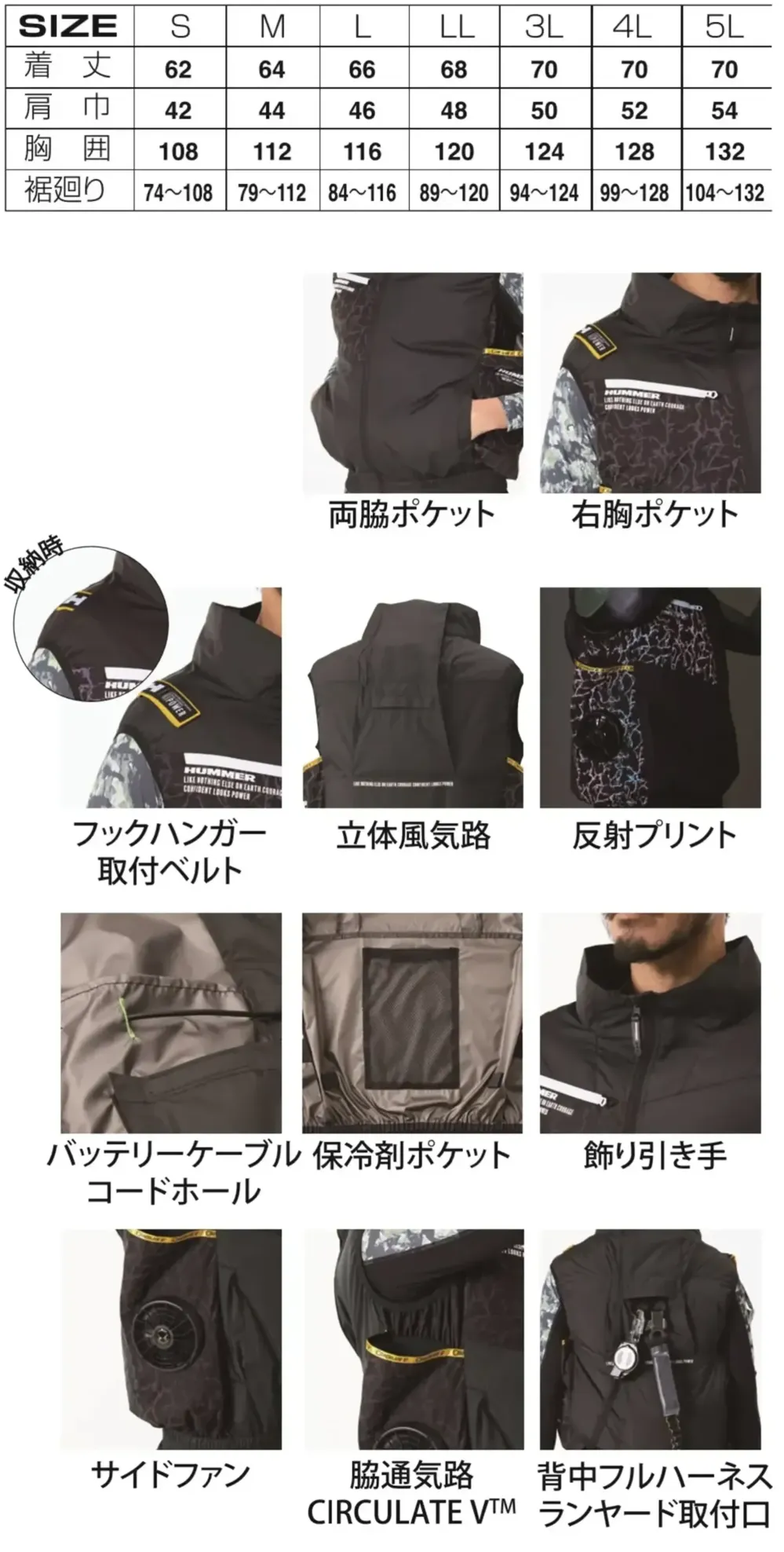 アタックベース 099410 HUMMER 空調風神服 チタンベスト サイズ・スペック