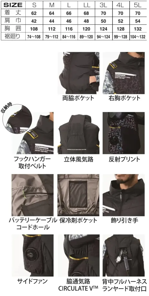 アタックベース 099410 HUMMER 空調風神服 チタンベスト サイズ／スペック