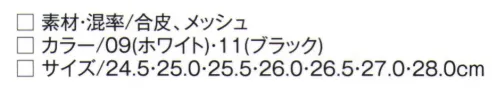 アタックベース 10370 カジュアルシューズヒモタイプ SHOES series ヒモタイプ サイズ／スペック