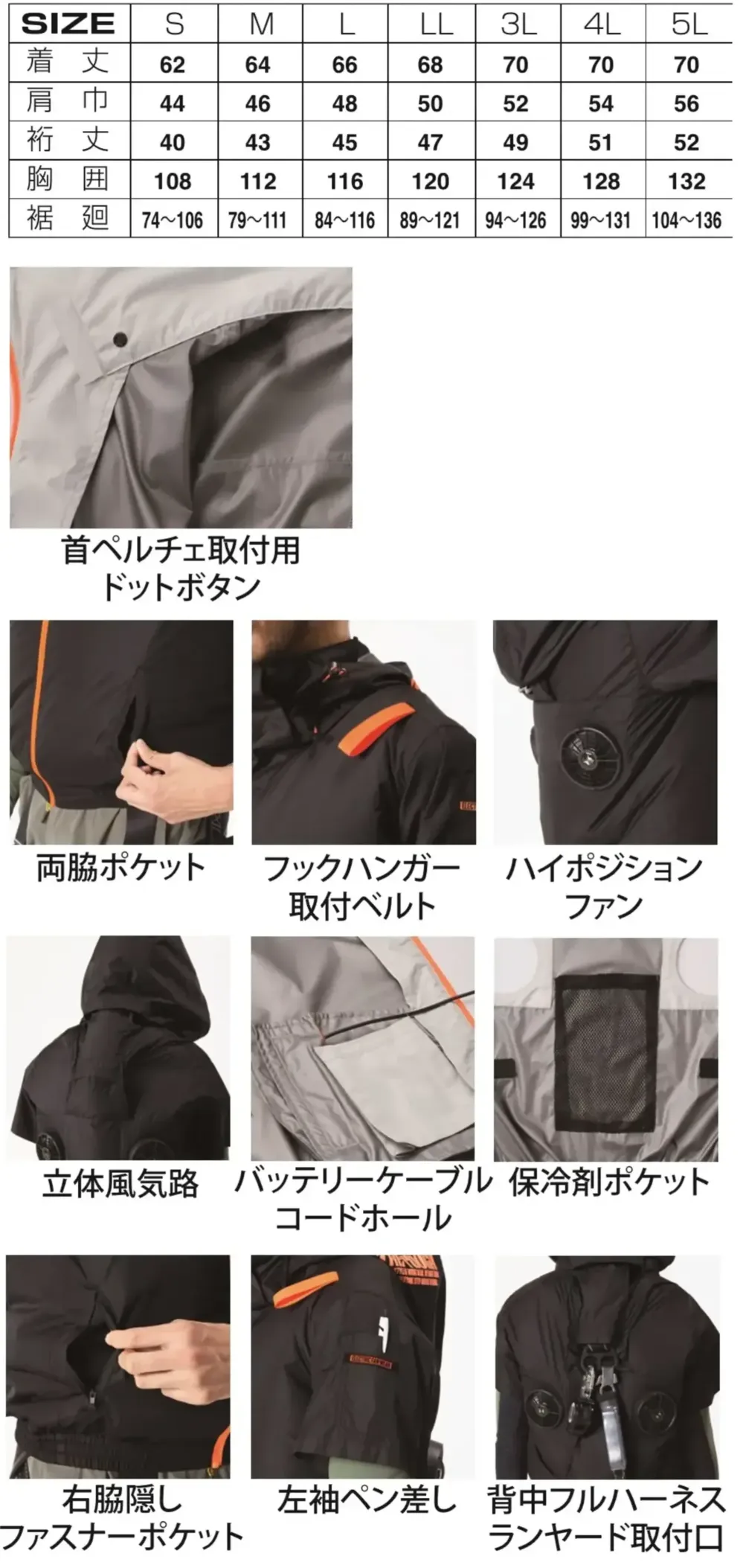 アタックベース 1145 The tough 空調風神服 チタンフード半袖ブルゾン（ファン・バッテリー・ペルチェ別売） サイズ・スペック