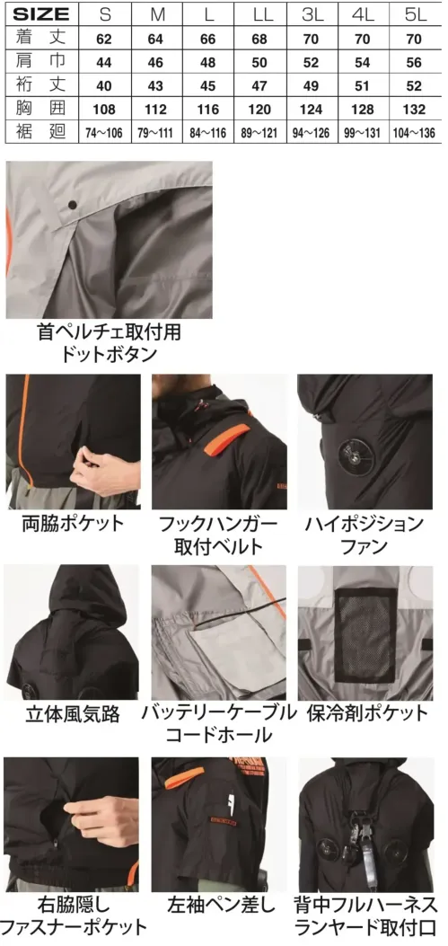 アタックベース 1145 The tough 空調風神服 チタンフード半袖ブルゾン（ファン・バッテリー・ペルチェ別売） サイズ／スペック