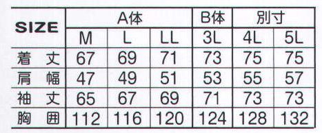 アタックベース 1155-1 防寒ジャケット ※こちらの商品は、「全色」「全サイズ」今シーズン完売となりました。次回生産予定は未定となっております。何卒ご了承いただきますようお願い致します。スタイリッシュな防寒アイテムでクールに決める！超軽量でソフトな着心地。※「7 グレー」は、販売を終了致しました。 サイズ／スペック