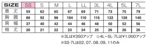 アタックベース 13215 半袖ポロシャツ CASUAL seriesしっかり感◎の肉厚鹿の子地を使用した、カラーポロシャツ。吸汗速乾機能付きで、夏場にはぴったりのアイテム。カラー、サイズバリエーションも豊富で、一枚でかっこよく着用できます。※SS・7Lは02、07、08、09、11のみの展開です。 サイズ／スペック