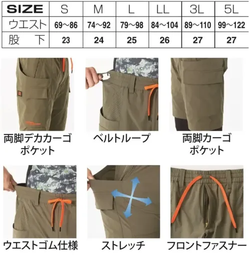 アタックベース 15571 HUMMER パンチングハーフパンツ サイズ／スペック