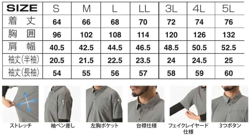 アタックベース 18115 APEX WIN 冷感レイヤードポロシャツ サイズ・スペック