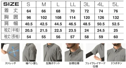 アタックベース 18115 APEX WIN 冷感レイヤードポロシャツ サイズ／スペック