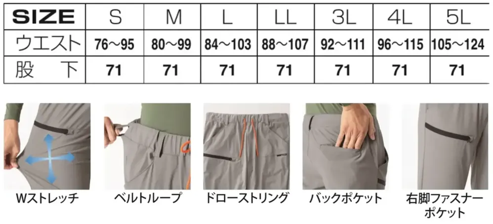 アタックベース 18171 APEX WIN 冷感ジョガーパンツ サイズ・スペック