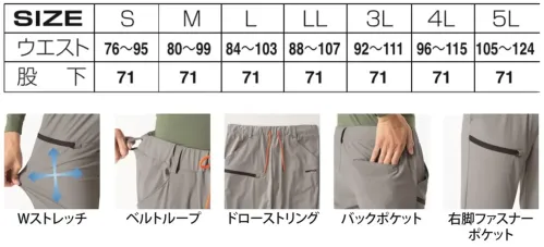 アタックベース 18171 APEX WIN 冷感ジョガーパンツ サイズ／スペック