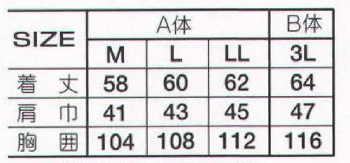 アタックベース 192-0 ベスト（1920） スペシャリスト仕様。粋と気風で着こなす洒落たアイテム。「鳶」 サイズ／スペック