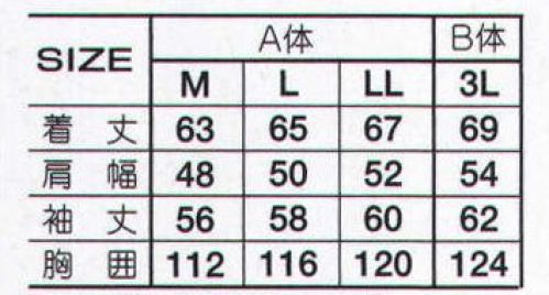 アタックベース 193-4 ブルゾン（1934） 作業服の定番。売れ筋のベーシックスタイル。 サイズ／スペック