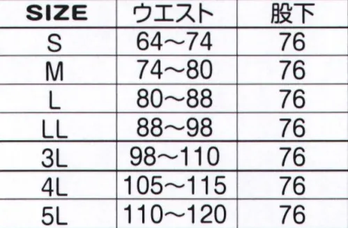 アタックベース 20352 透湿防水防寒パンツ 耐水圧10.000mm浸透度10.000g/㎡.24h サイズ／スペック