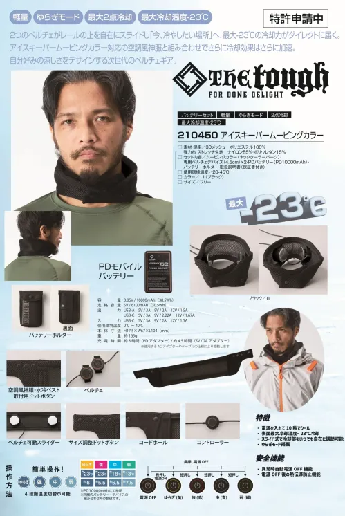 アタックベース 210450 アイスキーパームービングカラー サイズ／スペック