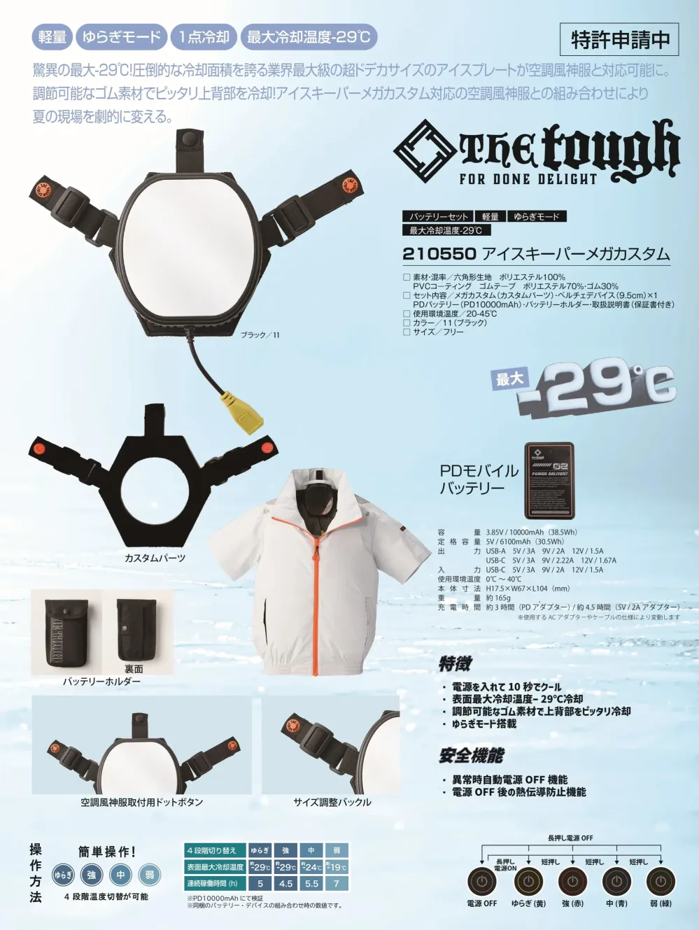アタックベース 210550 アイスキーパーメガカスタム サイズ・スペック