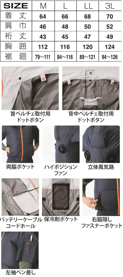 アタックベース 2245 The tough メガカスタム付き 空調風神服 チタン半袖ブルゾン（ファン・バッテリー・ペルチェ別売） サイズ／スペック