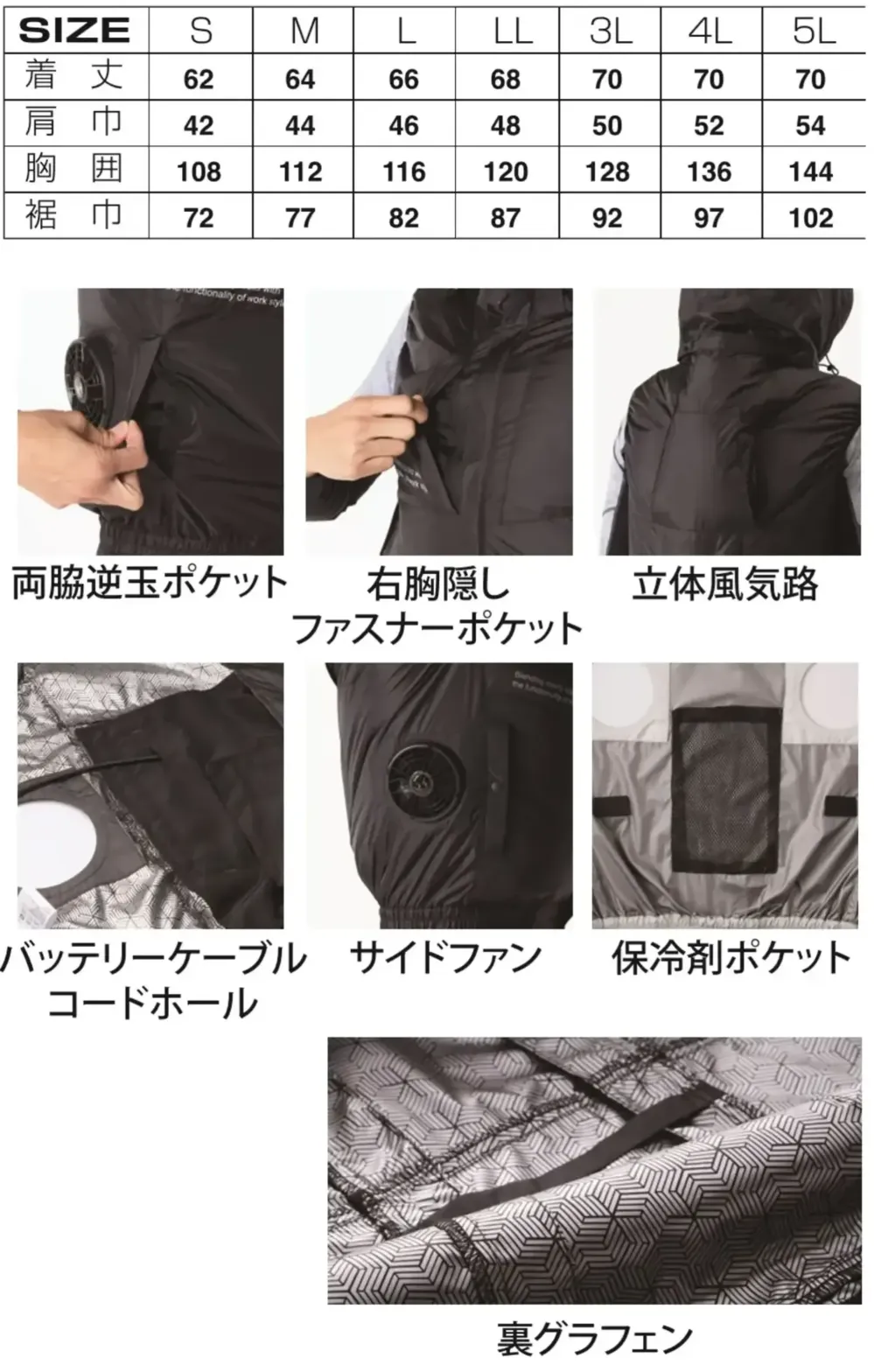 アタックベース 2440 The tough 空調風神服 グラフェンベスト（ファン・バッテリー別売） サイズ・スペック