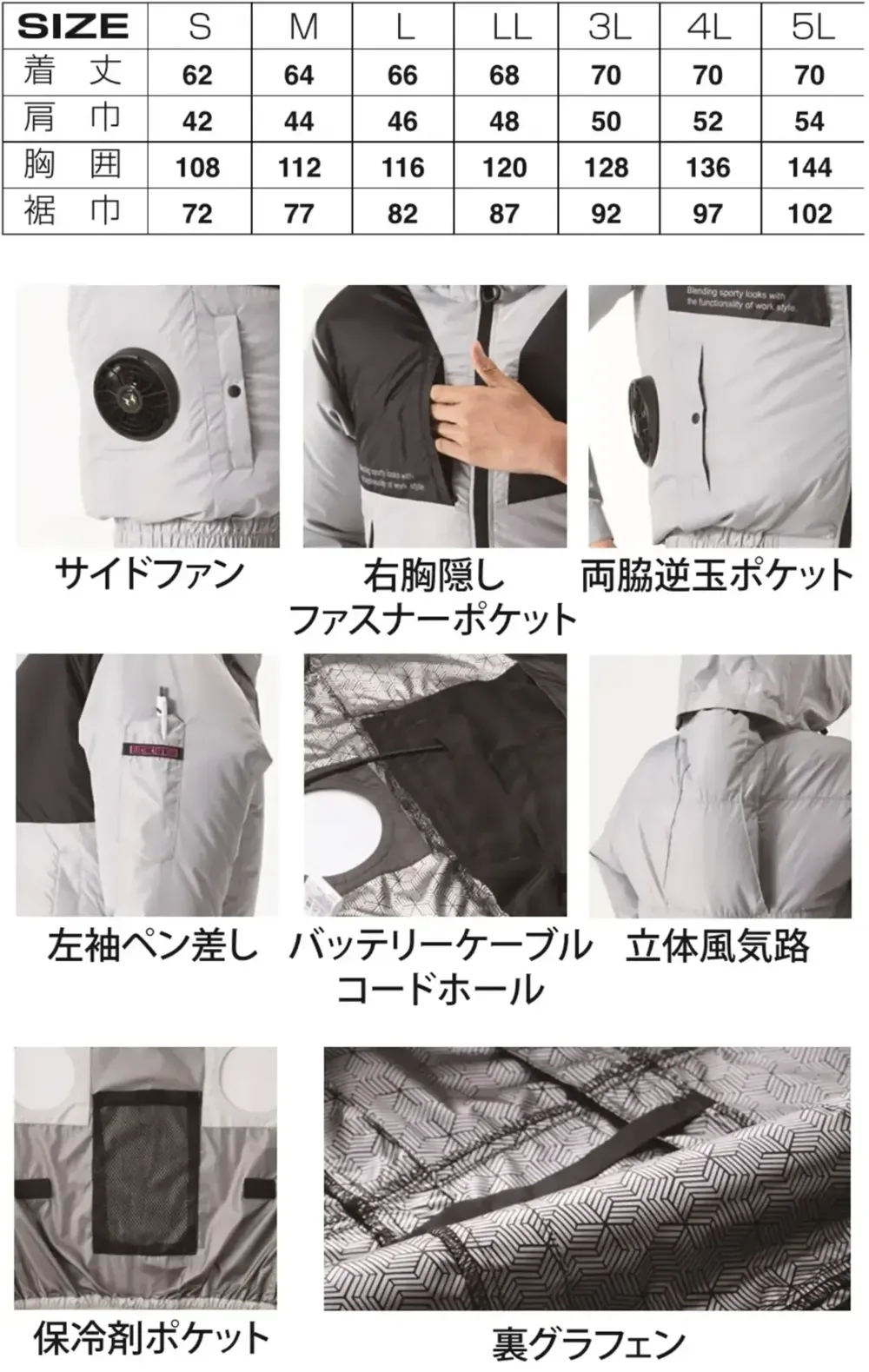 アタックベース 2443 The tough 空調風神服 グラフェン長袖ブルゾン（ファン・バッテリー別売） サイズ・スペック