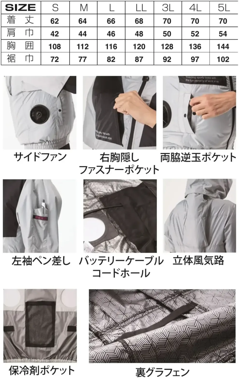 アタックベース 2445 The tough 空調風神服 グラフェン半袖ブルゾン（ファン・バッテリー別売） サイズ・スペック