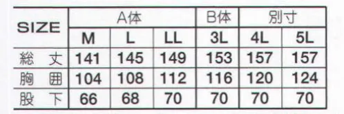 アタックベース 2560-0 キルトインナー（25600） 防寒インナー。真冬の必須アイテム『暖』 サイズ／スペック