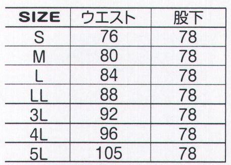 アタックベース 2700-1 ボンディングストレッチデニム（27001） WINTER SERIES サイズ／スペック