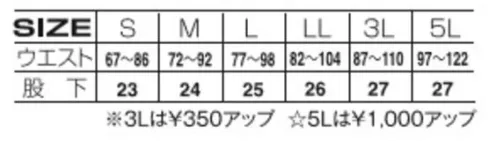 アタックベース 28571 HUMMER レヴスキンズハーフカーゴパンツ 肌触りに対して徹底的にこだわって生まれた業界初の新素材「レヴスキンズ」の布帛を採用したシリーズから第3弾が登場。裏面に配されたレヴスキンズが肌面から湿気を吸い上げ、速攻で外に逃すことで爽快な着心地を実現。シリーズ初のオーバーシルエットで軽量&Wストレッチ仕様がパフォーマンスを底上げする。 サイズ／スペック