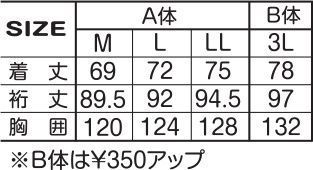 アタックベース 29051-0 ウインドブレーカー・アレン  サイズ／スペック
