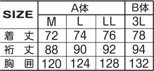 アタックベース 30612-0 透湿防水防寒スーツ・シナノ ※上下セットの商品です。 サイズ／スペック