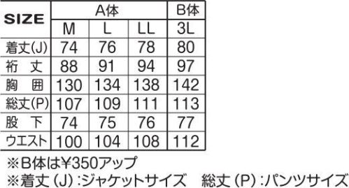 アタックベース 30623-0 防水防寒スーツ・ウォーデン ※上下セットの商品です。 サイズ／スペック