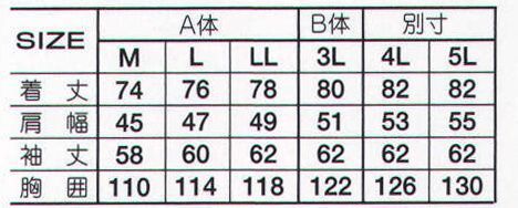 アタックベース 316-6 長袖シャツ  サイズ／スペック