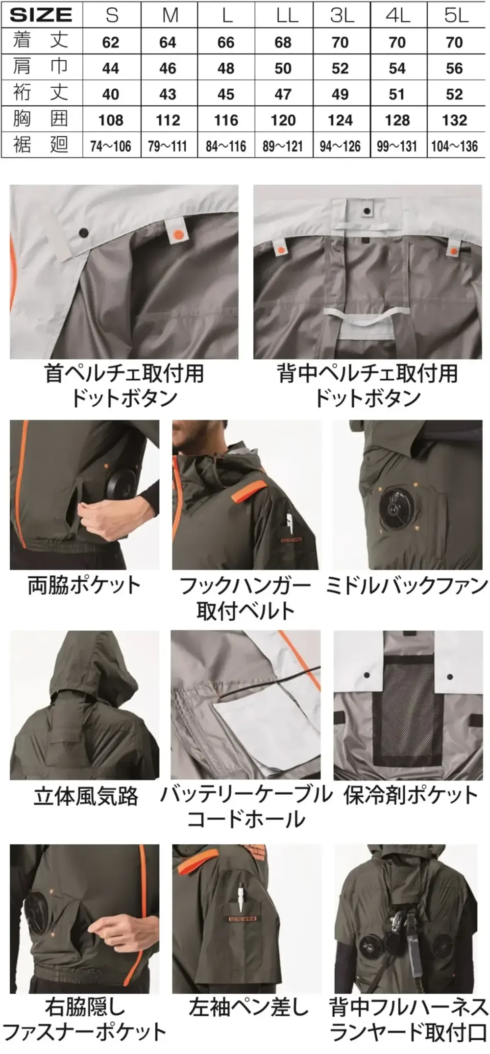 アタックベース 3345 The tough 空調風神服 チタンフード半袖ブルゾン（ファン・バッテリー・ペルチェ別売） サイズ・スペック