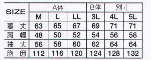 アタックベース 335-4 長袖ブルゾン 厳選された高級生地を使用。独特の手触り、柔軟さが心地よいハイクオリティーユニフォーム。 サイズ／スペック